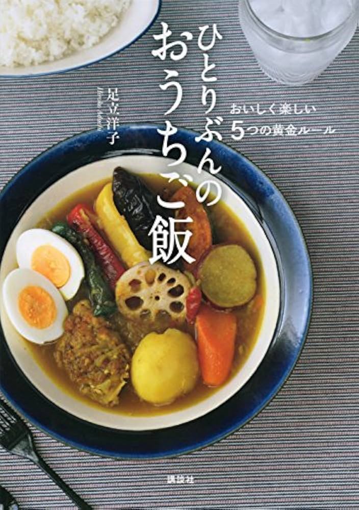 レシピ本・しあわせcooking(不揃い) レシピ本・しあわせcooking(不揃い)